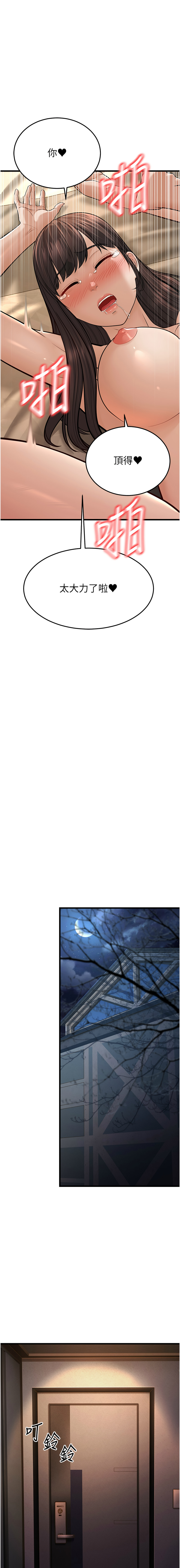 幼齿小阿姨 | 幼齒小阿姨 1-24 END page 280 - full color webtoon hentai manga - read online free