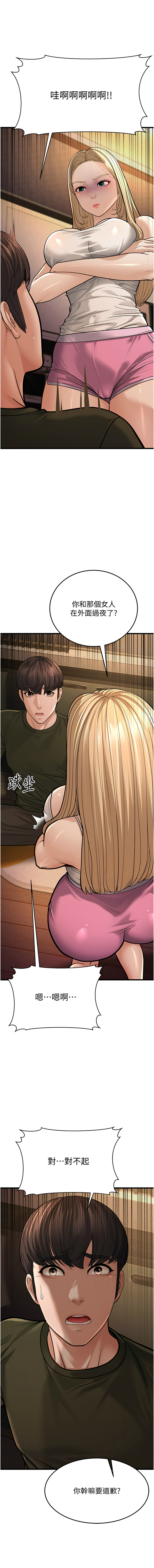 幼齿小阿姨 | 幼齒小阿姨 1-24 END page 284 - full color webtoon hentai manga - read online free