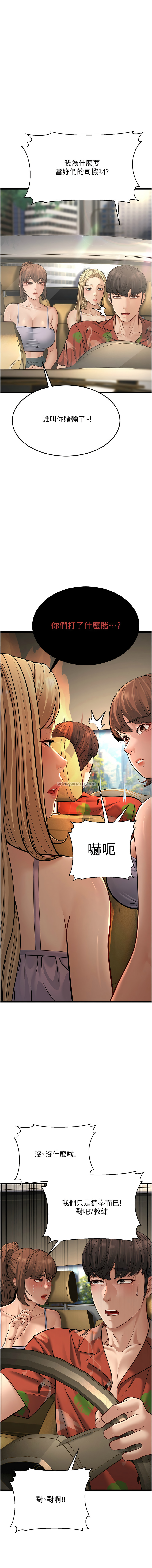 幼齿小阿姨 | 幼齒小阿姨 1-24 END page 302 - full color webtoon hentai manga - read online free