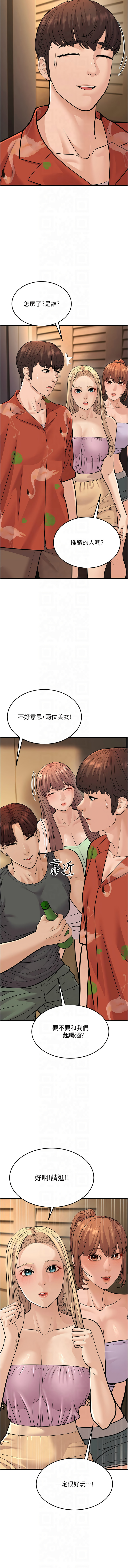幼齿小阿姨 | 幼齒小阿姨 1-24 END page 313 - full color webtoon hentai manga - read online free