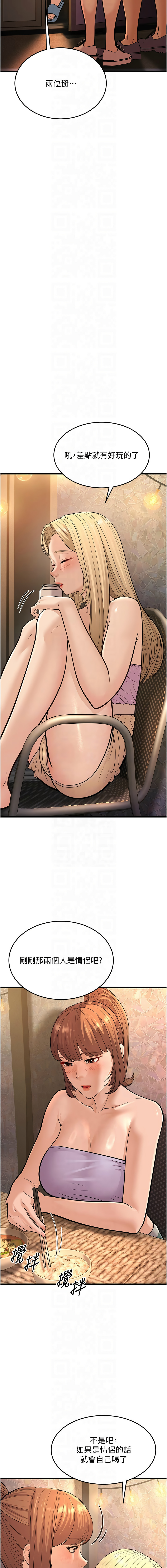 幼齿小阿姨 | 幼齒小阿姨 1-24 END page 315 - full color webtoon hentai manga - read online free