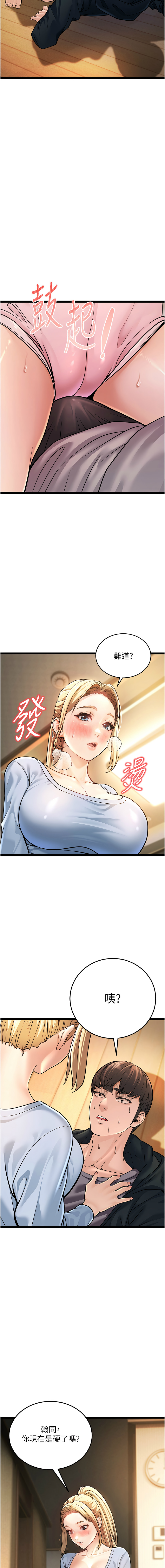 幼齿小阿姨 | 幼齒小阿姨 1-24 END page 32 - full color webtoon hentai manga - read online free