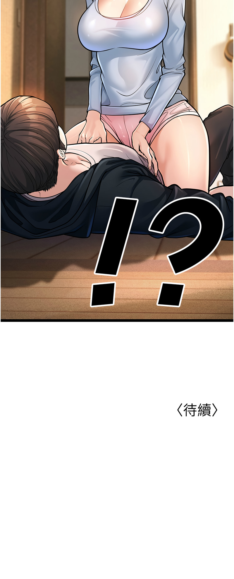 幼齿小阿姨 | 幼齒小阿姨 1-24 END page 33 - full color webtoon hentai manga - read online free