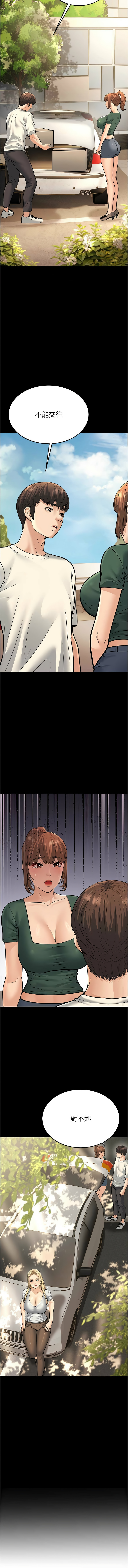 幼齿小阿姨 | 幼齒小阿姨 1-24 END page 351 - full color webtoon hentai manga - read online free