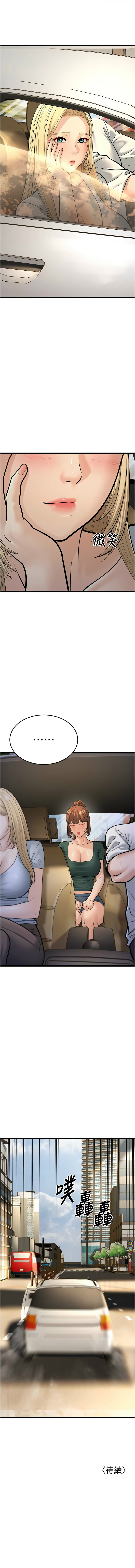 幼齿小阿姨 | 幼齒小阿姨 1-24 END page 352 - full color webtoon hentai manga - read online free