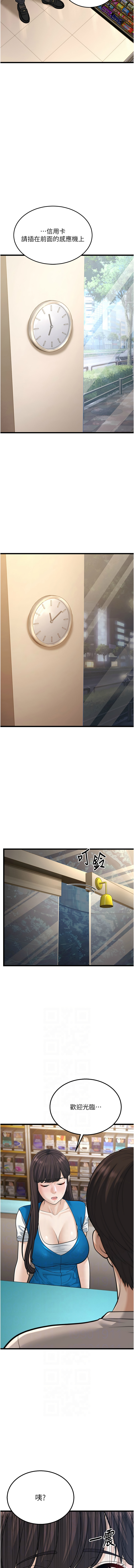 幼齿小阿姨 | 幼齒小阿姨 1-24 END page 354 - full color webtoon hentai manga - read online free