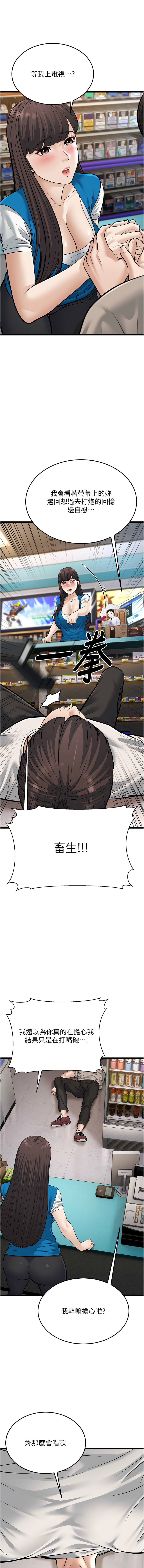 幼齿小阿姨 | 幼齒小阿姨 1-24 END page 359 - full color webtoon hentai manga - read online free