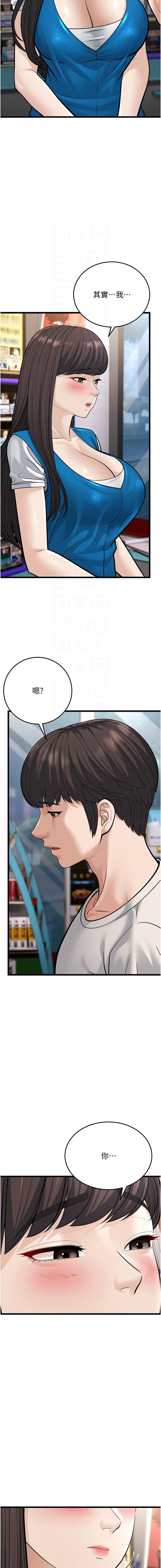 幼齿小阿姨 | 幼齒小阿姨 1-24 END page 361 - full color webtoon hentai manga - read online free