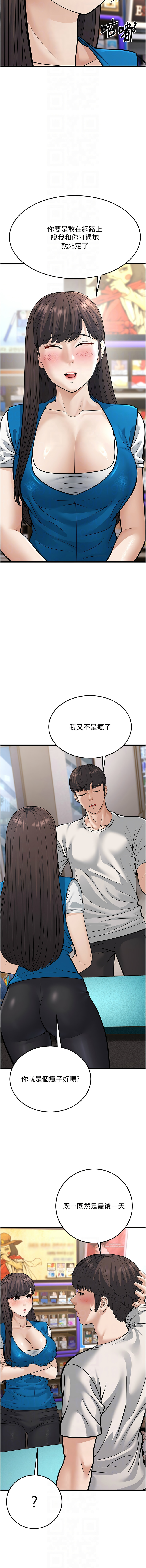 幼齿小阿姨 | 幼齒小阿姨 1-24 END page 362 - full color webtoon hentai manga - read online free