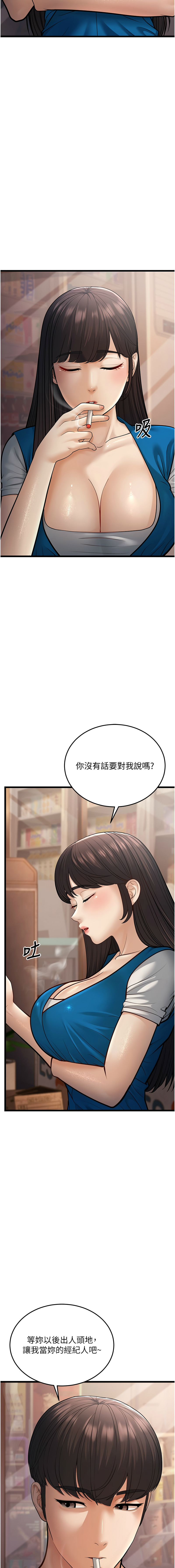 幼齿小阿姨 | 幼齒小阿姨 1-24 END page 371 - full color webtoon hentai manga - read online free