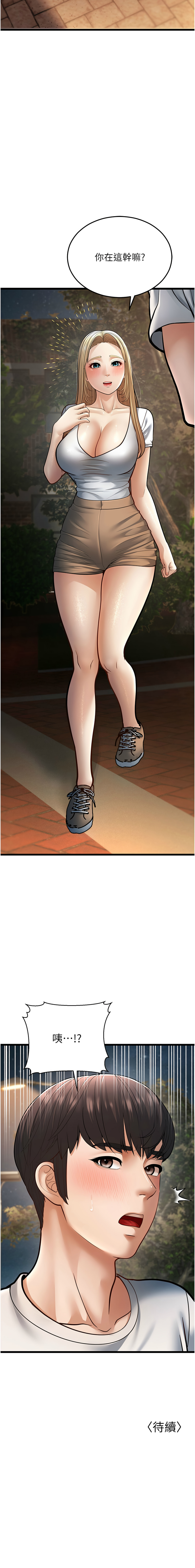 幼齿小阿姨 | 幼齒小阿姨 1-24 END page 374 - full color webtoon hentai manga - read online free