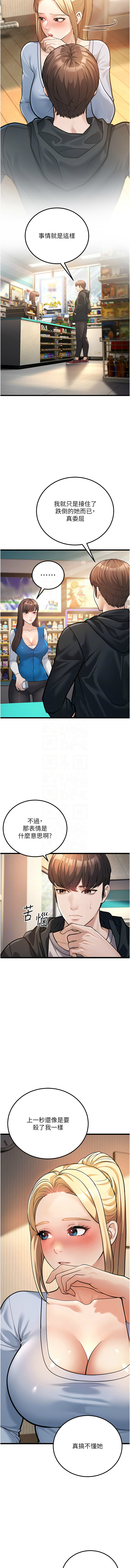 幼齿小阿姨 | 幼齒小阿姨 1-24 END page 38 - full color webtoon hentai manga - read online free