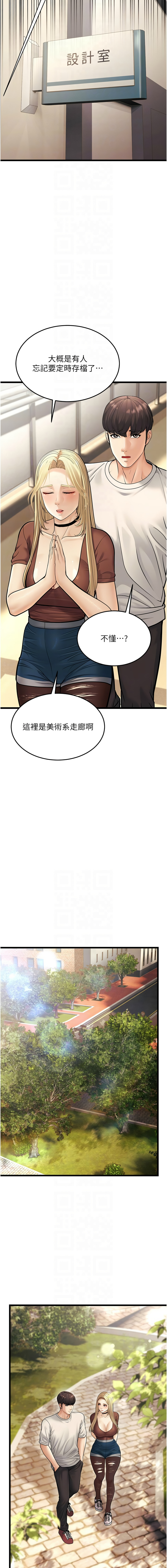 幼齿小阿姨 | 幼齒小阿姨 1-24 END page 382 - full color webtoon hentai manga - read online free