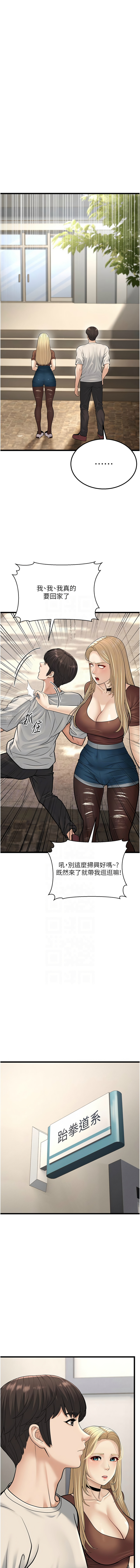 幼齿小阿姨 | 幼齒小阿姨 1-24 END page 385 - full color webtoon hentai manga - read online free