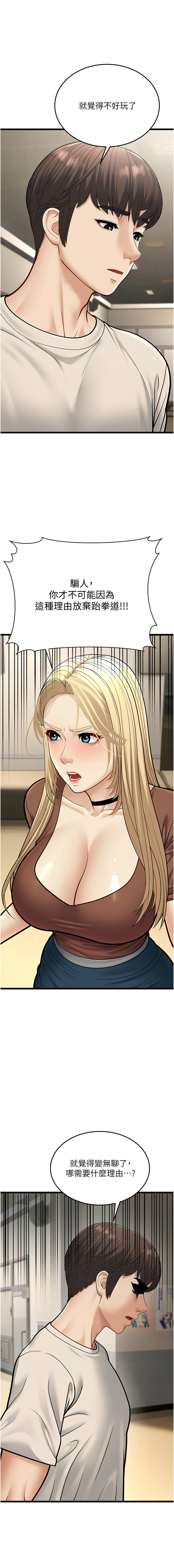 幼齿小阿姨 | 幼齒小阿姨 1-24 END page 388 - full color webtoon hentai manga - read online free