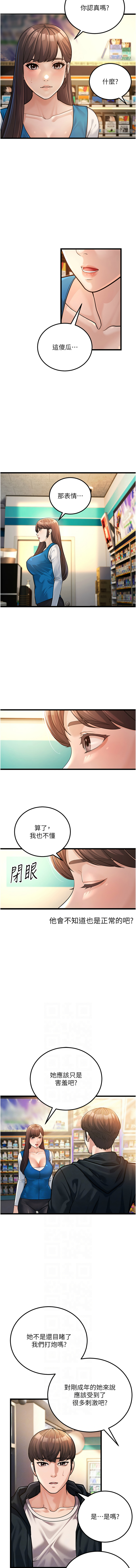 幼齿小阿姨 | 幼齒小阿姨 1-24 END page 39 - full color webtoon hentai manga - read online free
