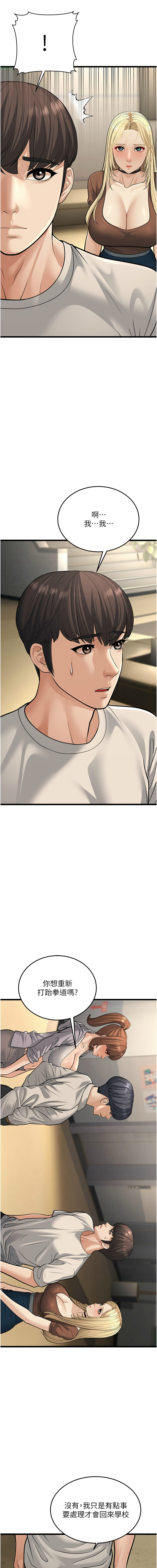 幼齿小阿姨 | 幼齒小阿姨 1-24 END page 390 - full color webtoon hentai manga - read online free