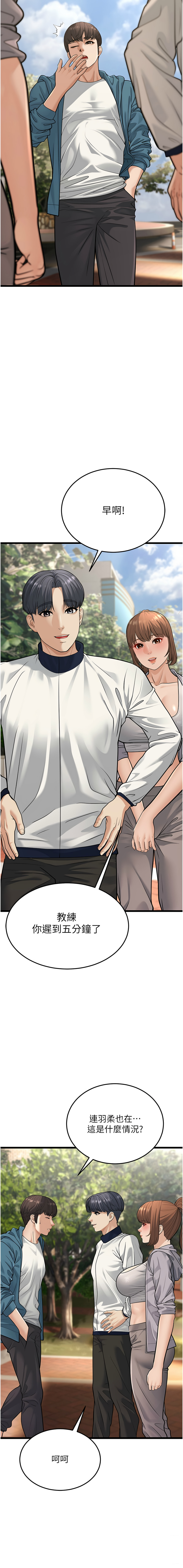 幼齿小阿姨 | 幼齒小阿姨 1-24 END page 413 - full color webtoon hentai manga - read online free
