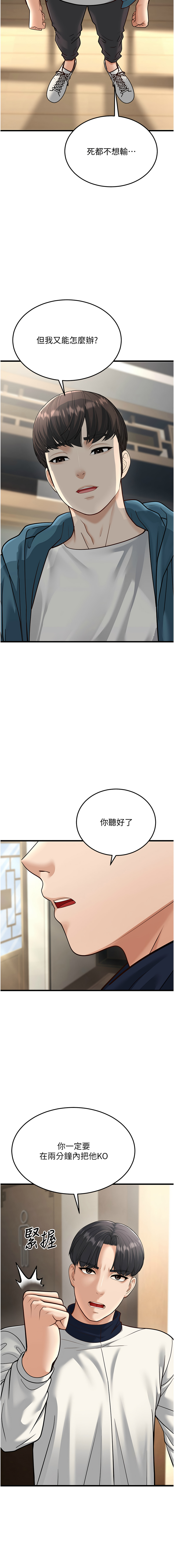 幼齿小阿姨 | 幼齒小阿姨 1-24 END page 430 - full color webtoon hentai manga - read online free