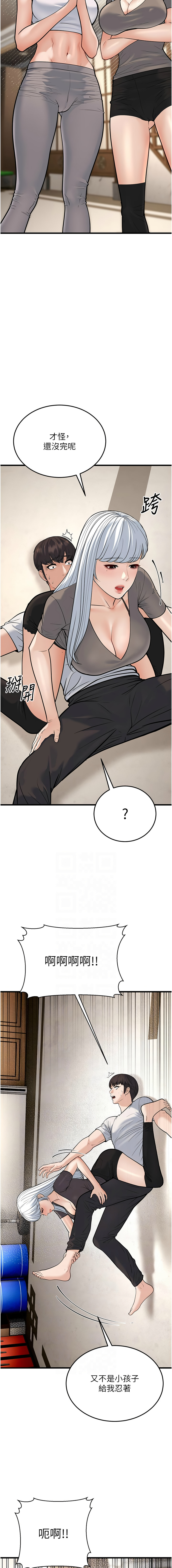 幼齿小阿姨 | 幼齒小阿姨 1-24 END page 437 - full color webtoon hentai manga - read online free