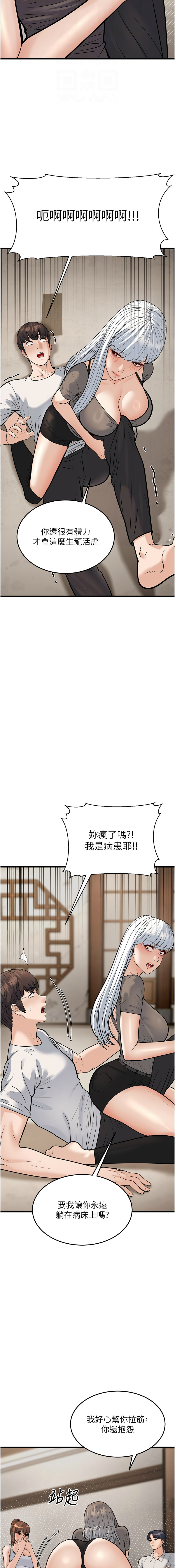 幼齿小阿姨 | 幼齒小阿姨 1-24 END page 439 - full color webtoon hentai manga - read online free
