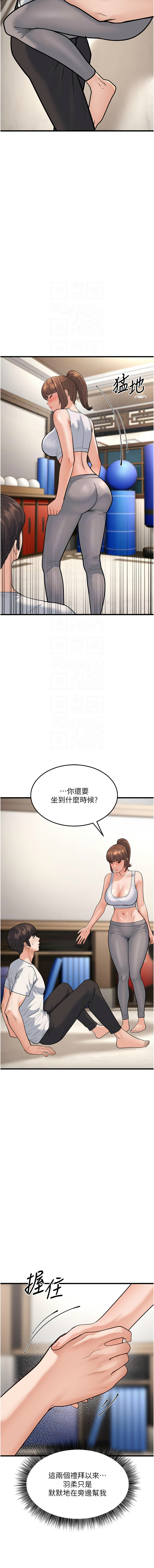 幼齿小阿姨 | 幼齒小阿姨 1-24 END page 444 - full color webtoon hentai manga - read online free
