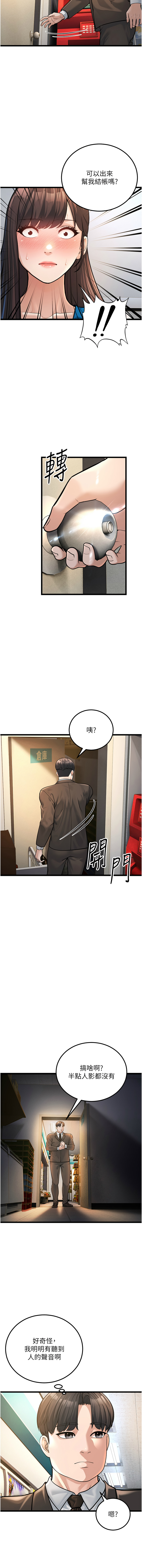 幼齿小阿姨 | 幼齒小阿姨 1-24 END page 46 - full color webtoon hentai manga - read online free