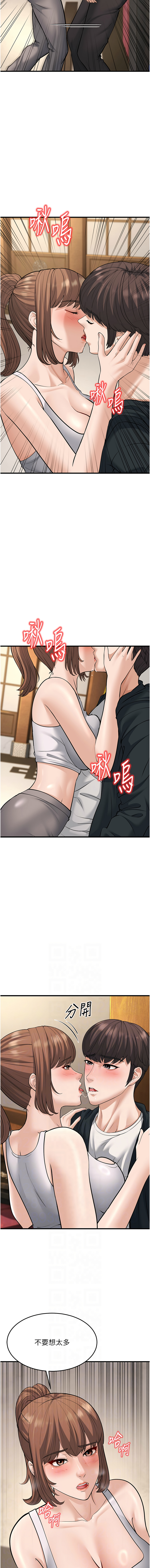 幼齿小阿姨 | 幼齒小阿姨 1-24 END page 460 - full color webtoon hentai manga - read online free