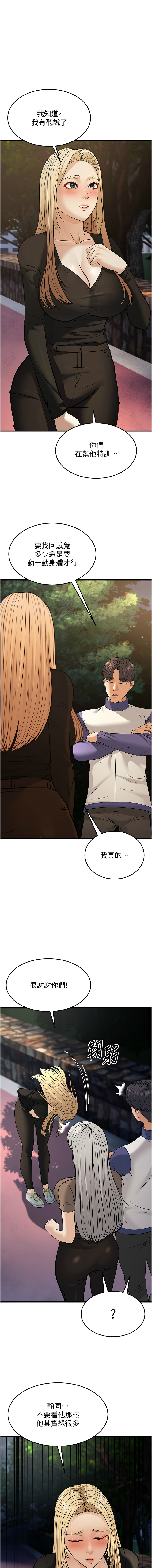 幼齿小阿姨 | 幼齒小阿姨 1-24 END page 465 - full color webtoon hentai manga - read online free
