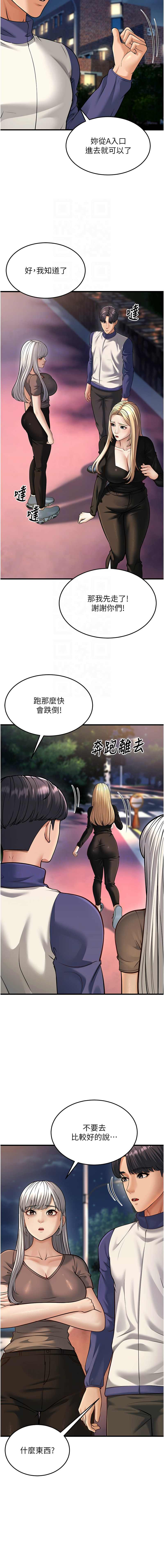 幼齿小阿姨 | 幼齒小阿姨 1-24 END page 467 - full color webtoon hentai manga - read online free