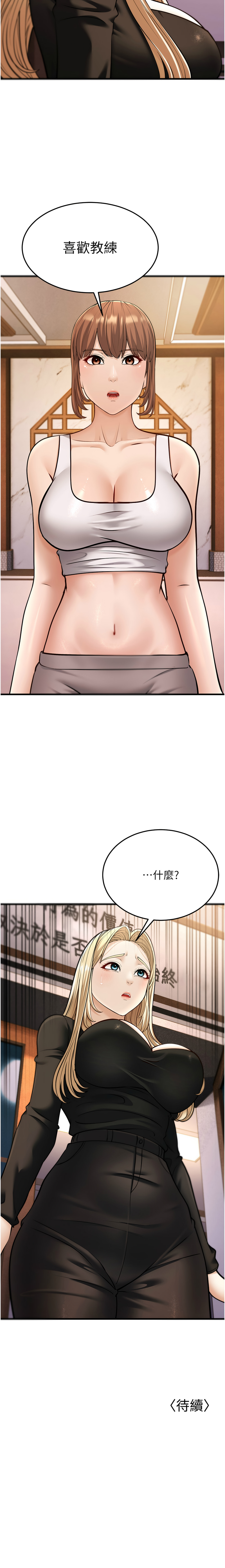 幼齿小阿姨 | 幼齒小阿姨 1-24 END page 475 - full color webtoon hentai manga - read online free