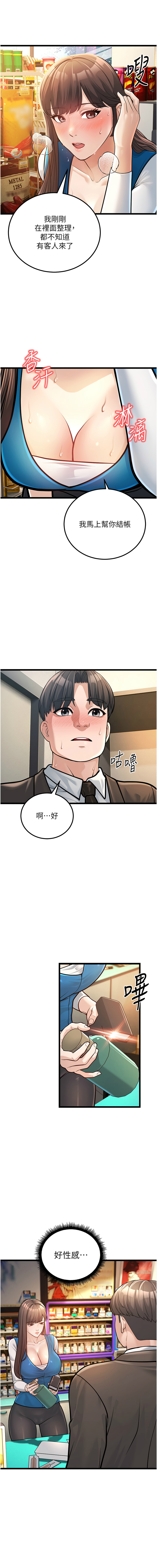 幼齿小阿姨 | 幼齒小阿姨 1-24 END page 48 - full color webtoon hentai manga - read online free