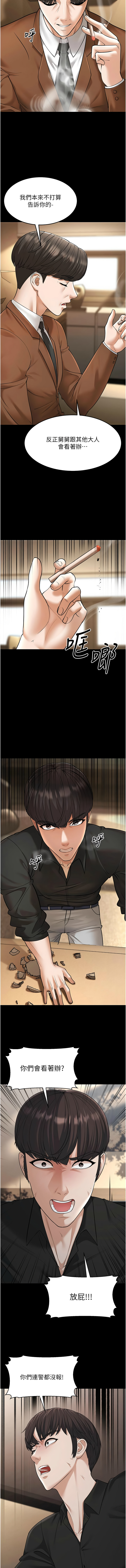 幼齿小阿姨 | 幼齒小阿姨 1-24 END page 482 - full color webtoon hentai manga - read online free