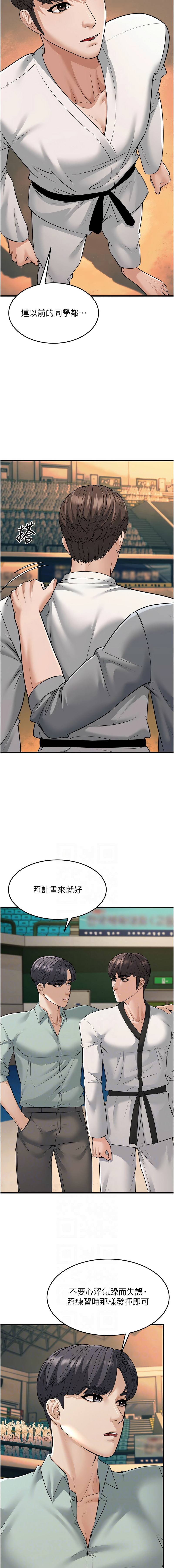 幼齿小阿姨 | 幼齒小阿姨 1-24 END page 494 - full color webtoon hentai manga - read online free