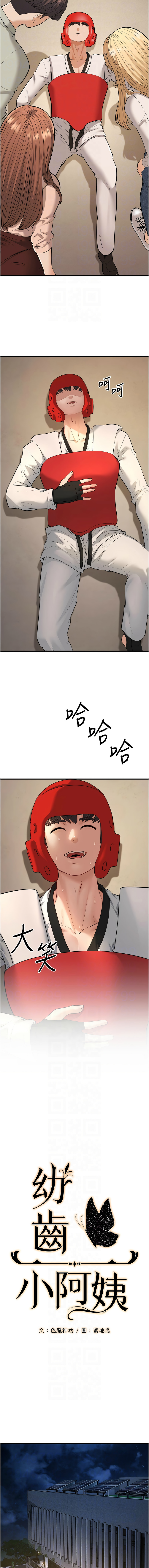 幼齿小阿姨 | 幼齒小阿姨 1-24 END page 517 - full color webtoon hentai manga - read online free