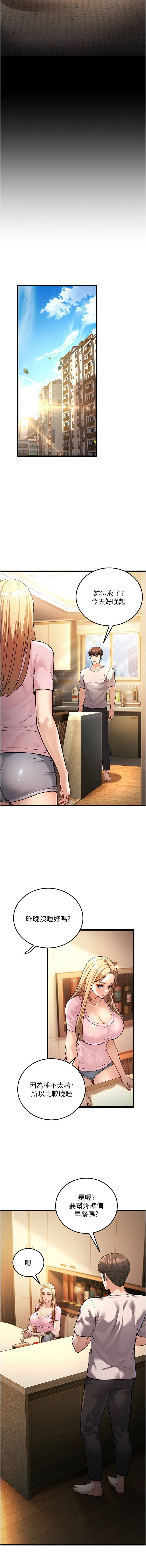 幼齿小阿姨 | 幼齒小阿姨 1-24 END page 69 - full color webtoon hentai manga - read online free