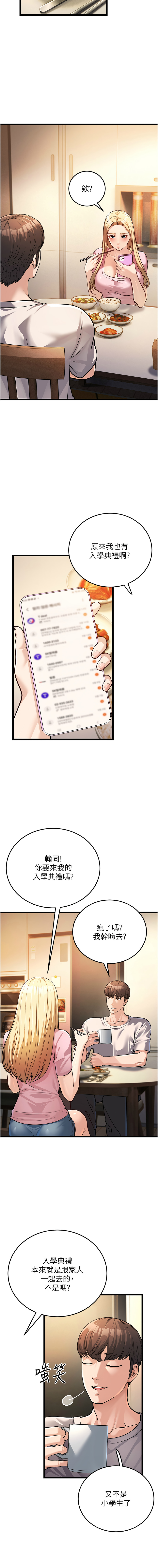 幼齿小阿姨 | 幼齒小阿姨 1-24 END page 71 - full color webtoon hentai manga - read online free