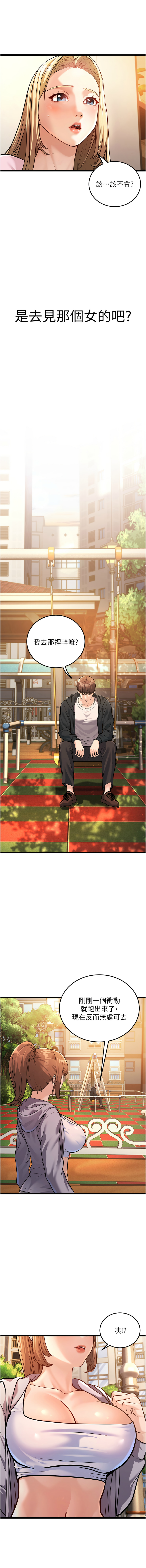 幼齿小阿姨 | 幼齒小阿姨 1-24 END page 73 - full color webtoon hentai manga - read online free