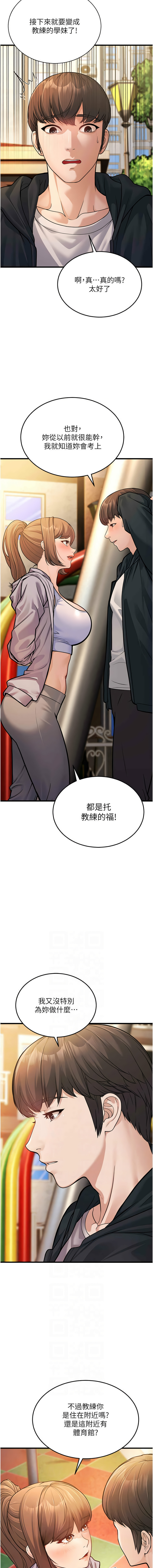 幼齿小阿姨 | 幼齒小阿姨 1-24 END page 77 - full color webtoon hentai manga - read online free