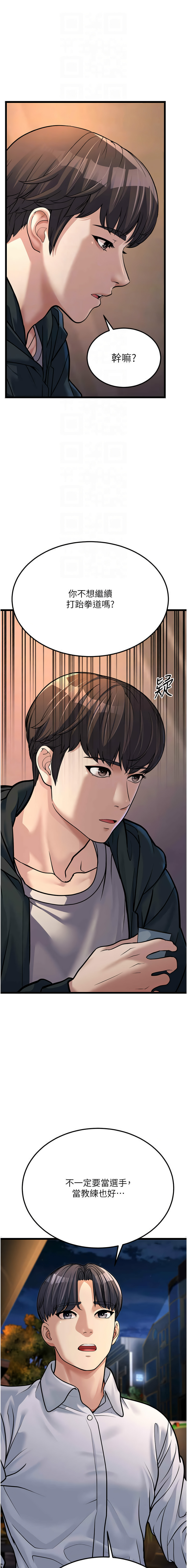 幼齿小阿姨 | 幼齒小阿姨 1-24 END page 84 - full color webtoon hentai manga - read online free