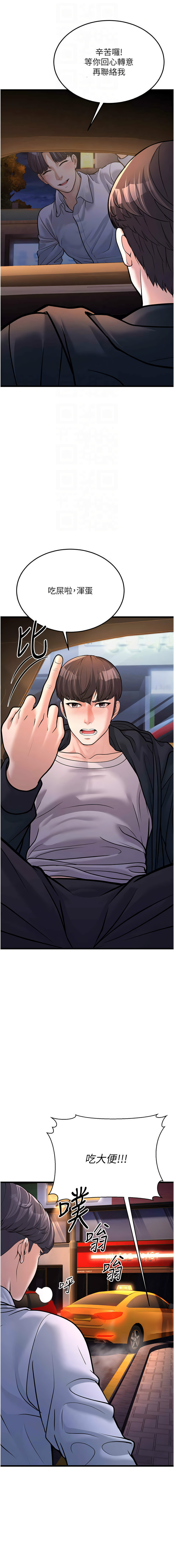 幼齿小阿姨 | 幼齒小阿姨 1-24 END page 87 - full color webtoon hentai manga - read online free