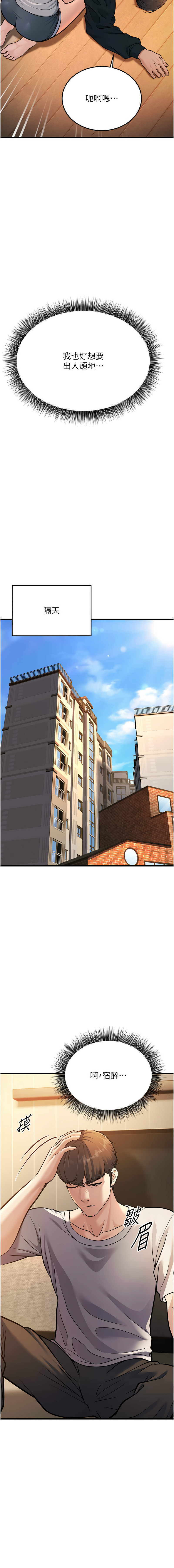 幼齿小阿姨 | 幼齒小阿姨 1-24 END page 90 - full color webtoon hentai manga - read online free