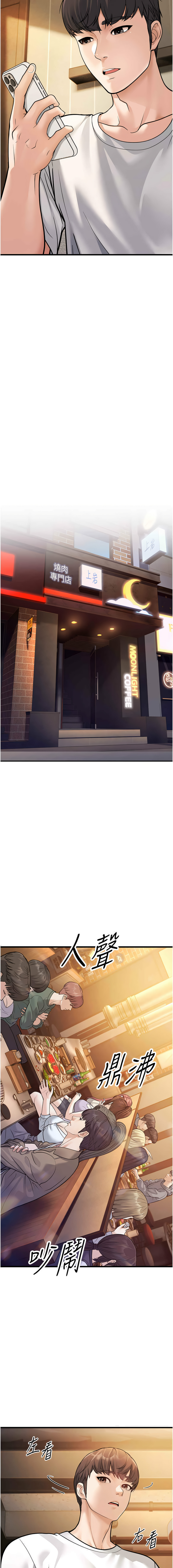 幼齿小阿姨 | 幼齒小阿姨 1-24 END page 92 - full color webtoon hentai manga - read online free