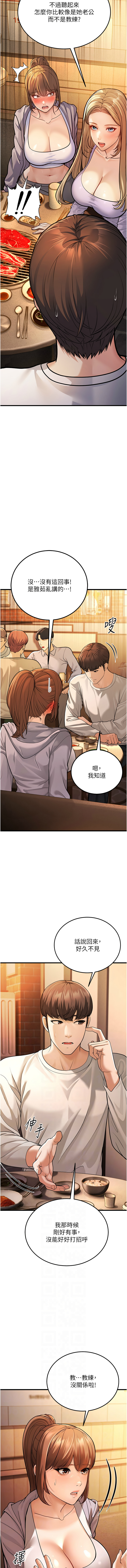 幼齿小阿姨 | 幼齒小阿姨 1-24 END page 97 - full color webtoon hentai manga - read online free