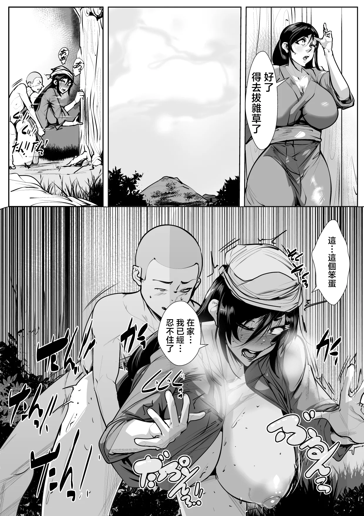 zoku・ mura no insyuu de seikyouiku wo一 syuukan zissen suru kaa tyan page 18 original parody - nakadashi paizuri hentai manga - read online free