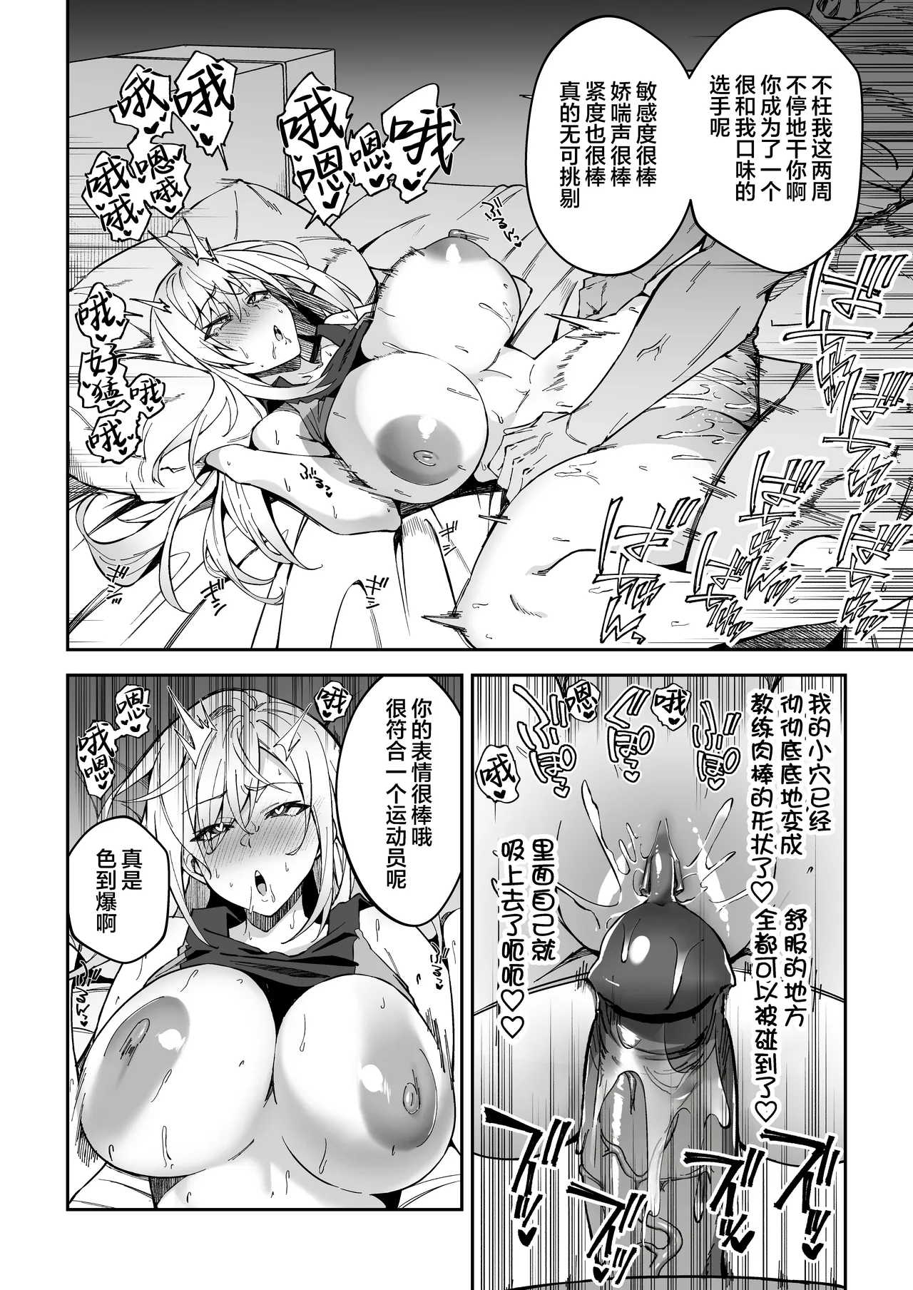 Gachihame SEX Shidou page 26 original parody - sole male nakadashi hentai manga - read online free