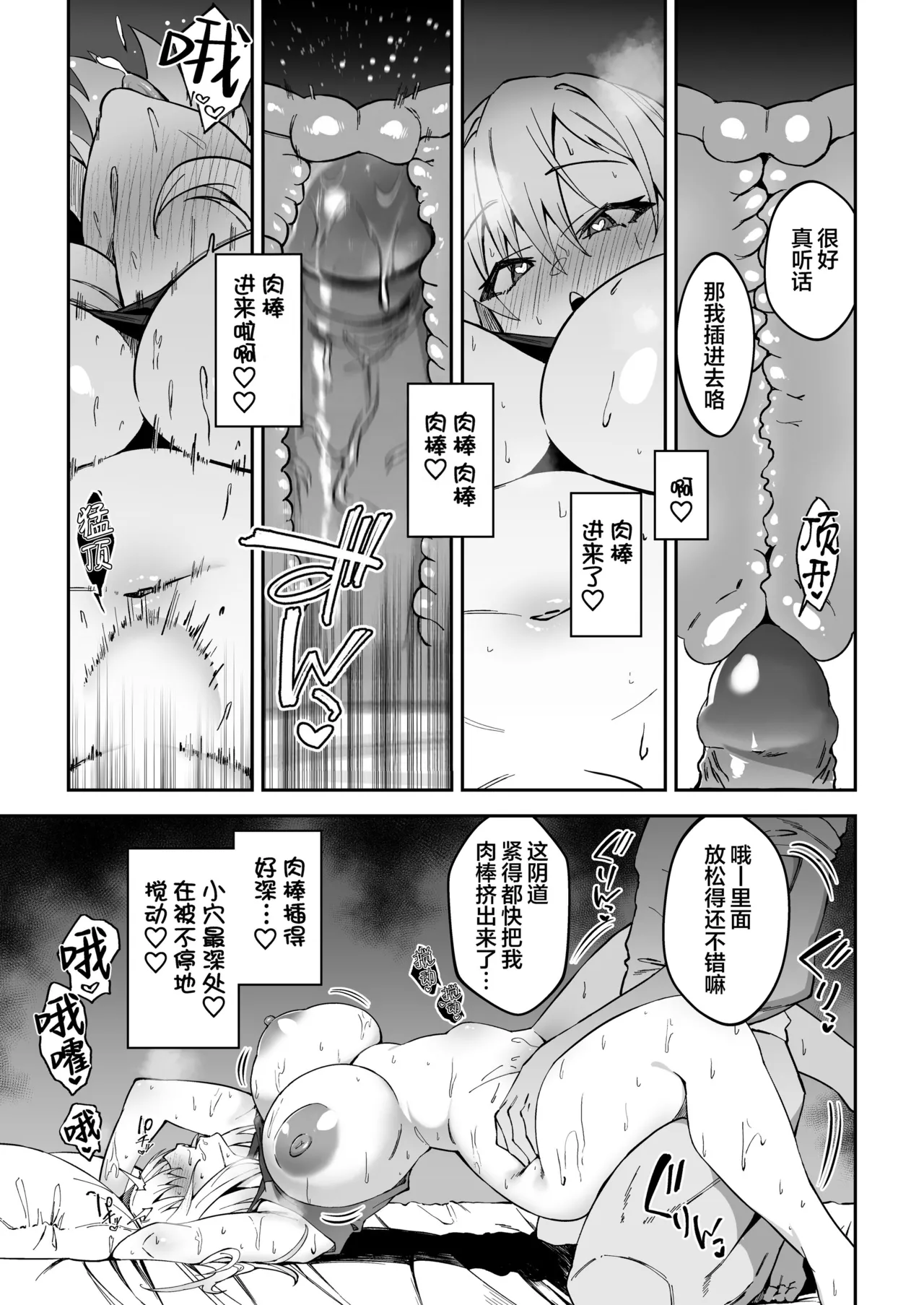 Gachihame SEX Shidou page 27 original parody - sole male nakadashi hentai manga - read online free