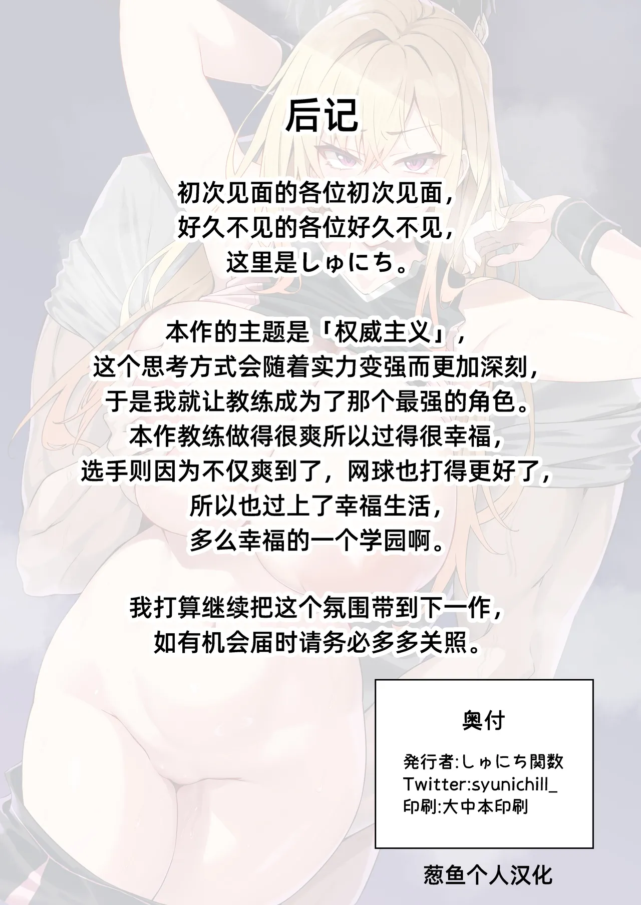 Gachihame SEX Shidou page 41 original parody - big breasts group hentai manga - read online free
