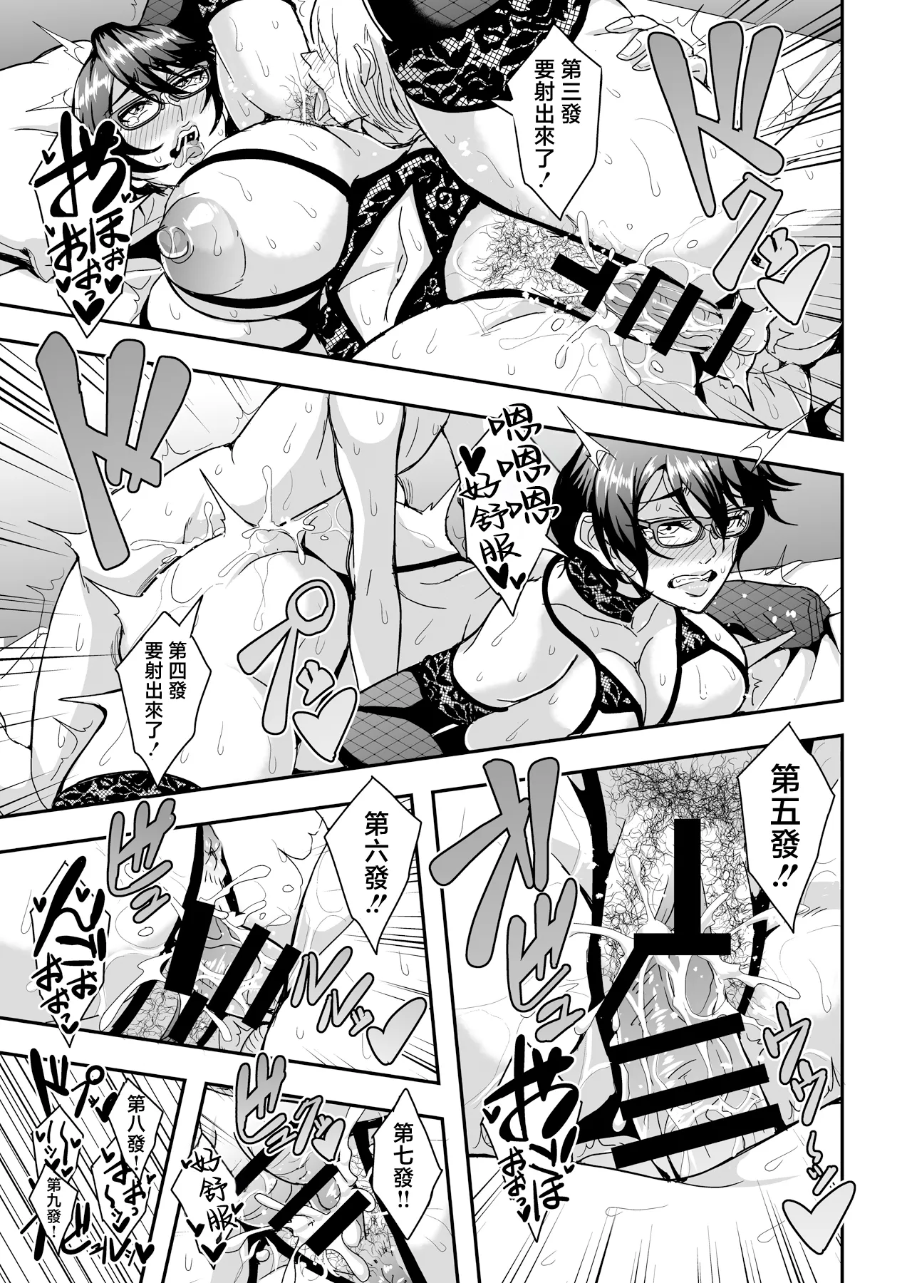 Arofour Dokushin BariCare Oba-san ga Yuujin no Musuko demo Aru Toshishita Danshi to no Kankei ni Hamaru Hanashi 4 Ninkatsu Tanetsuke Hen page 30 original parody - nakadashi gloves hentai manga - read online free