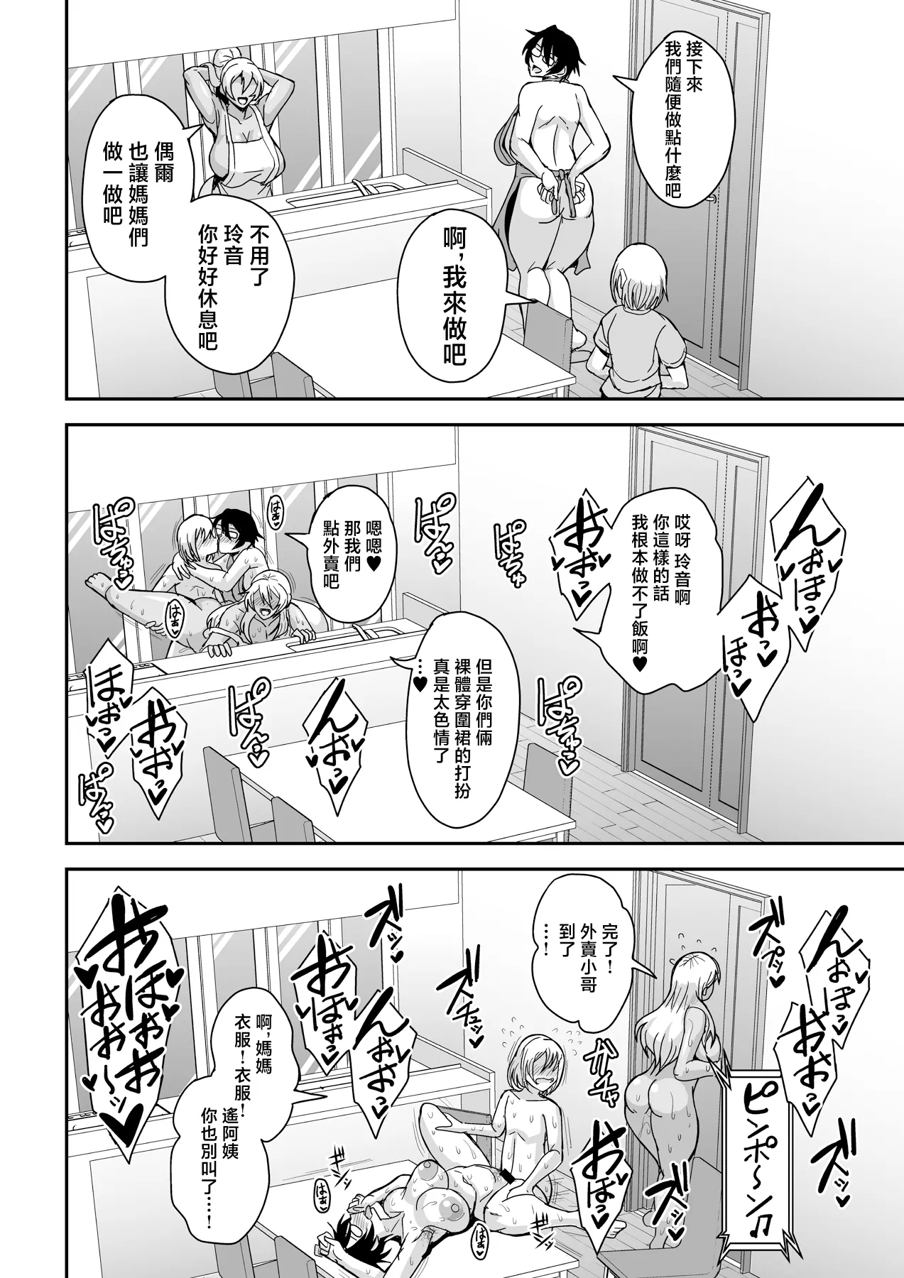 Arofour Dokushin BariCare Oba-san ga Yuujin no Musuko demo Aru Toshishita Danshi to no Kankei ni Hamaru Hanashi 4 Ninkatsu Tanetsuke Hen page 37 original parody - nakadashi gloves hentai manga - read online free